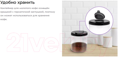 Кофемолка Kitfort KT-7117- фото7