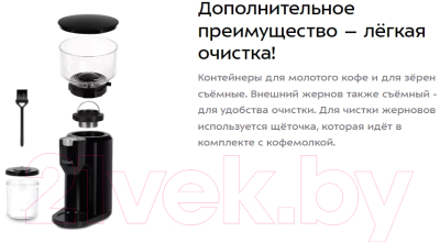 Кофемолка Kitfort KT-7117- фото8