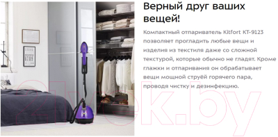 Отпариватель Kitfort KT-9123-1- фото2