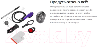 Отпариватель Kitfort KT-9123-1- фото8