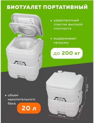 Портативный биотуалет ISMA ISMA-PT20-2- фото5