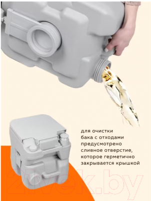 Портативный биотуалет ISMA ISMA-PT20-2- фото8