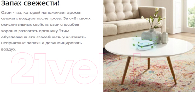Озонатор Kitfort KT-2852- фото10, картинка10 Озонатор Kitfort KT-2852- фото10