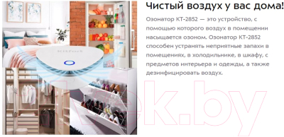 Озонатор Kitfort KT-2852- фото9, картинка9 Озонатор Kitfort KT-2852- фото9
