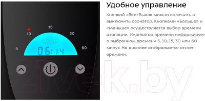 Озонатор Kitfort KT-2856- фото8, картинка8 Озонатор Kitfort KT-2856- фото8