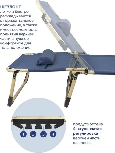 Складной шезлонг ISMA FG-HY-8009B(52747)- фото5