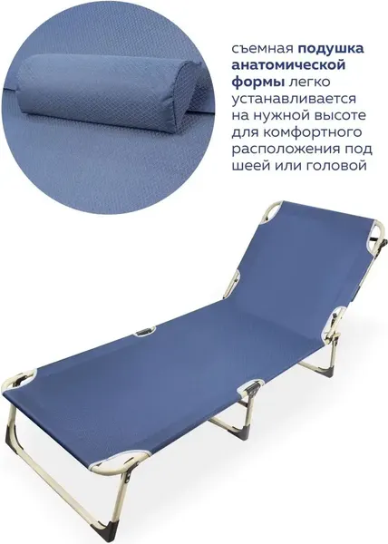 Складной шезлонг ISMA FG-HY-8009B(52747)- фото6