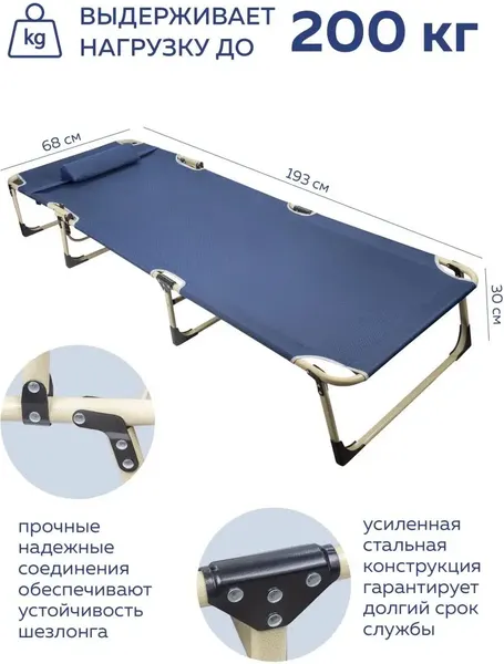 Складной шезлонг ISMA FG-HY-8009B(52747)- фото7