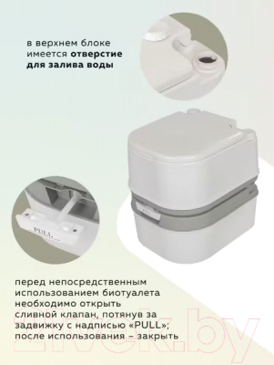 Портативный биотуалет ISMA ISMA-PT24-1- фото7