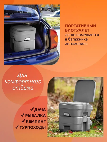 Портативный биотуалет ISMA PT10-2- фото10