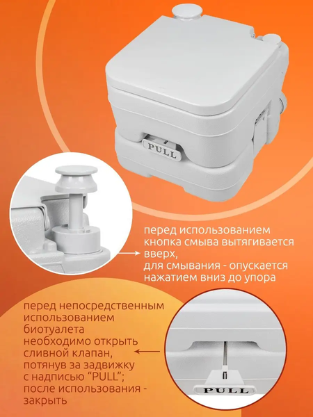 Портативный биотуалет ISMA PT10-2- фото7