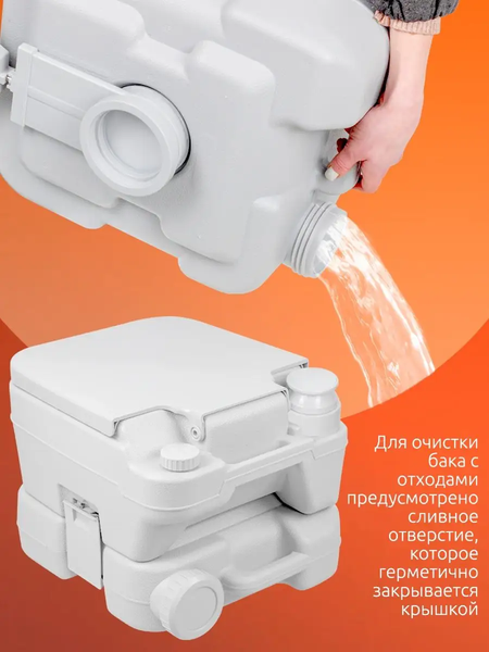 Портативный биотуалет ISMA PT10-2- фото9