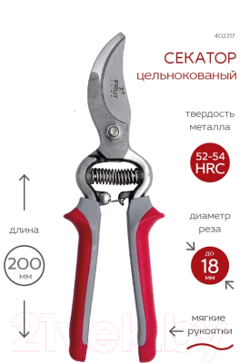 Секатор Frut Club 402217- фото2
