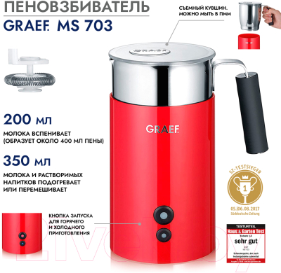 Вспениватель молока Graef MS 703 (красный)- фото4