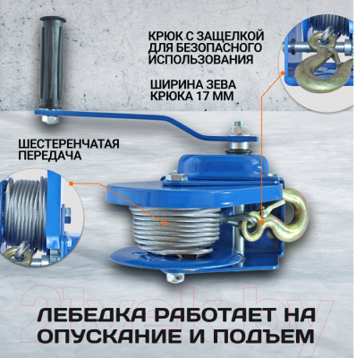 Лебедка ручная Shtapler BHW-1200 0.5т (R) / 71056910 (20м)- фото10