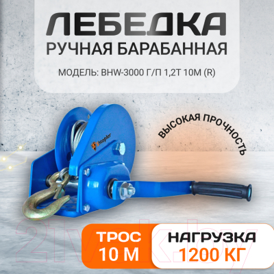 Лебедка ручная Shtapler BHW-3000 1.2т (R) 71056911 (10м)- фото7
