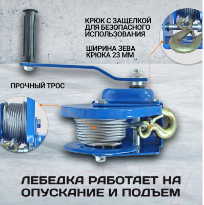 Лебедка ручная Shtapler BHW-3000 1.2т (R) / 71056912 (20м)- фото10