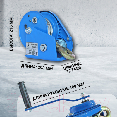 Лебедка ручная Shtapler BHW-3000 1.2т (R) / 71056912 (20м)- фото8