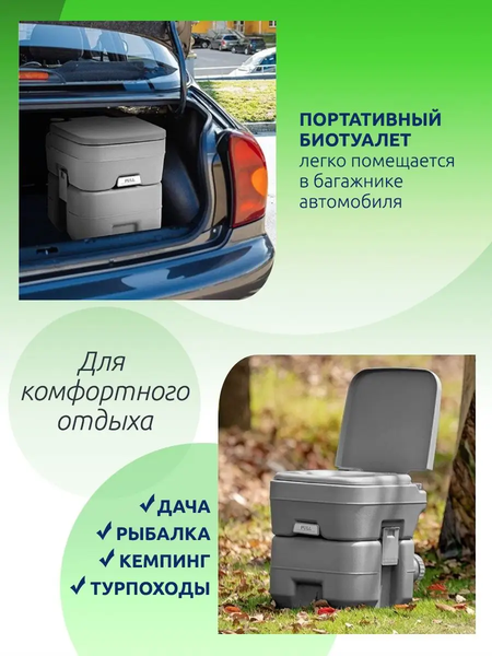 Портативный биотуалет WMC Tools WMC-PT20-1- фото10