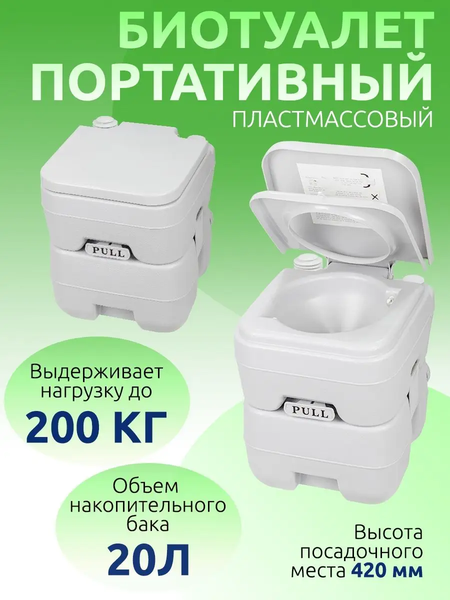 Портативный биотуалет WMC Tools WMC-PT20-1- фото5