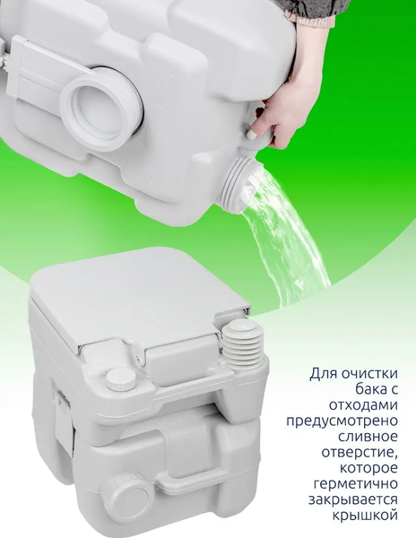 Портативный биотуалет WMC Tools WMC-PT20-1- фото9