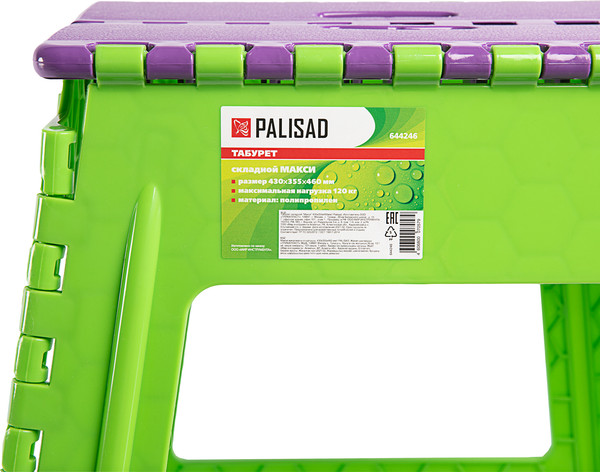 Табурет складной Palisad 644246- фото6