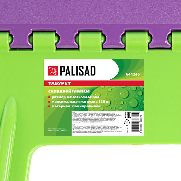 Табурет складной Palisad 644246- фото7