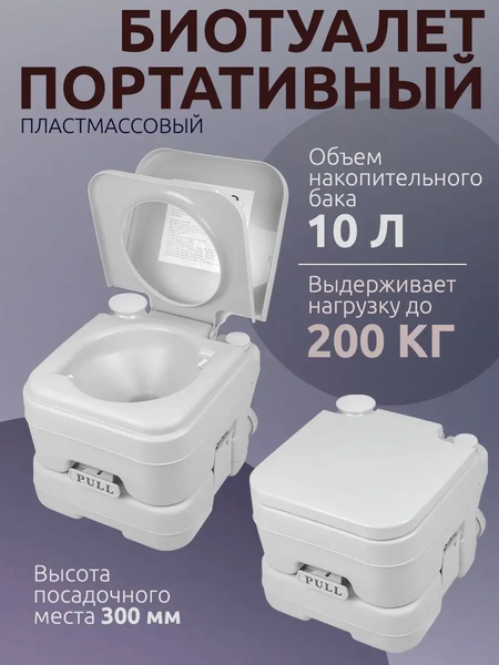 Портативный биотуалет WMC Tools WMC-PT10-2- фото2