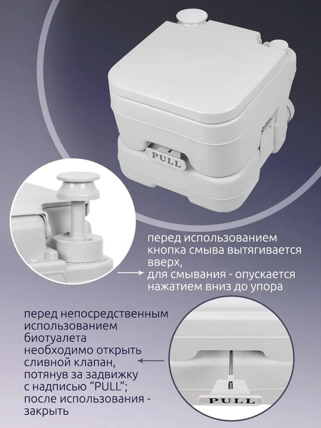 Портативный биотуалет WMC Tools WMC-PT10-2- фото3