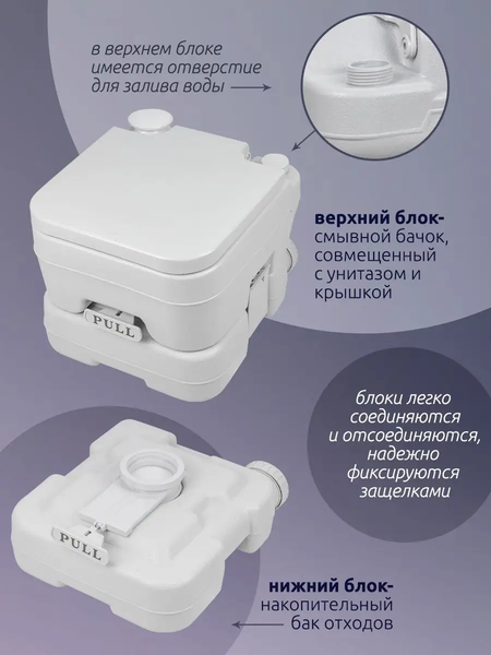 Портативный биотуалет WMC Tools WMC-PT10-2- фото5