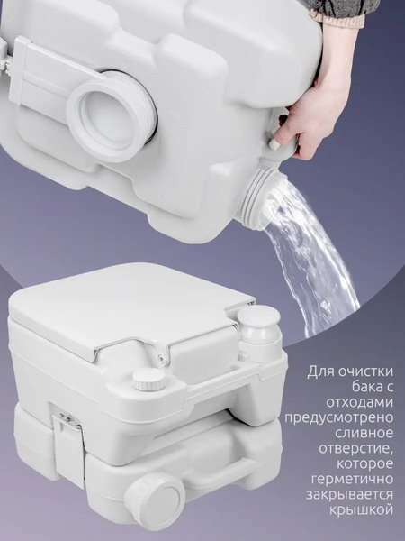 Портативный биотуалет WMC Tools WMC-PT10-2- фото6