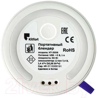Блендер для смузи Kitfort KT-3506- фото4, картинка4 Блендер для смузи Kitfort KT-3506- фото4