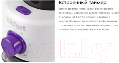 Кофемолка Kitfort KT-7102- фото4