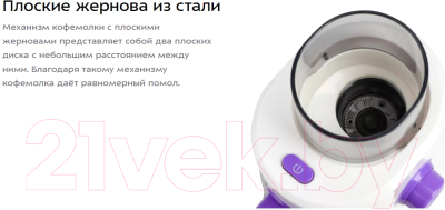 Кофемолка Kitfort KT-7102- фото5