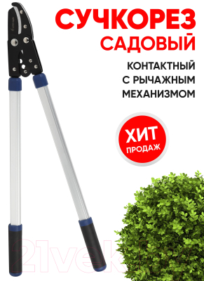 Сучкорез Green Apple GAECO04-12 / Б0044347- фото2