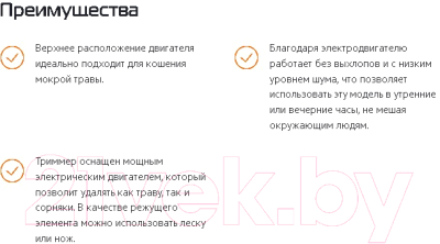 Триммер электрический Энергомаш Гарант ЭТ1-1800Д- фото10