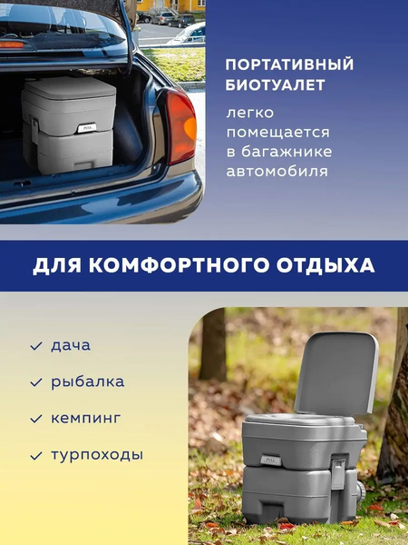 Портативный биотуалет WMC Tools WMC-PT20-2- фото10