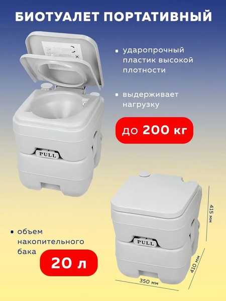 Портативный биотуалет WMC Tools WMC-PT20-2- фото5