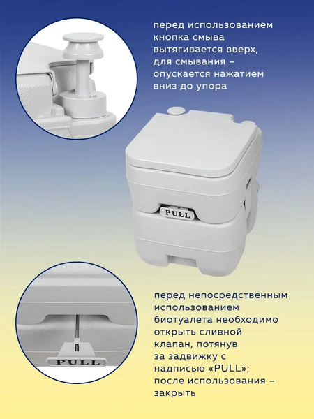 Портативный биотуалет WMC Tools WMC-PT20-2- фото7