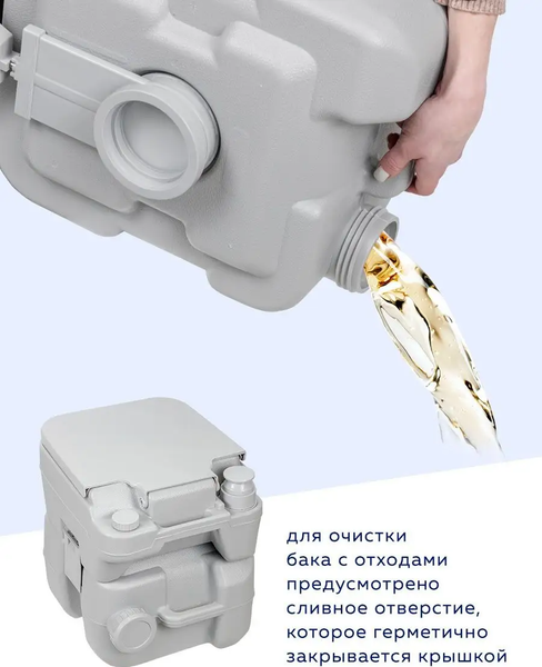 Портативный биотуалет WMC Tools WMC-PT20-2- фото9