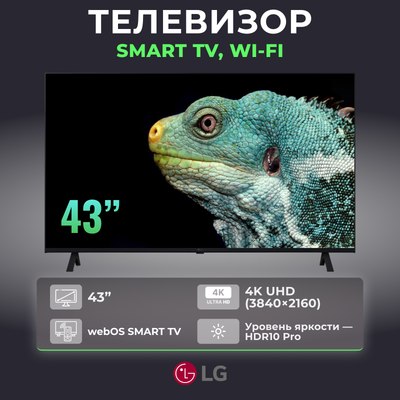Телевизор LG 43UR78009LL- фото3