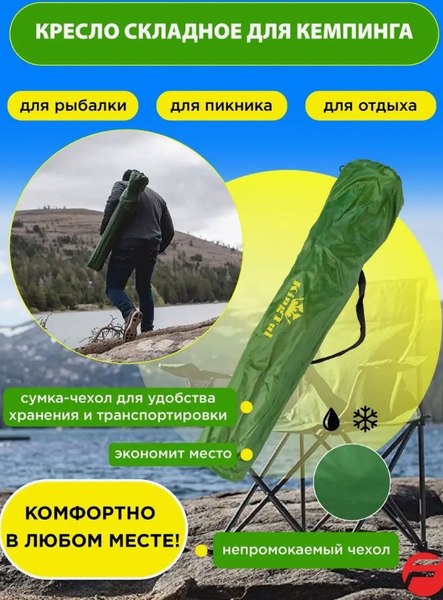 Кресло складное KingTul KT-CH55- фото4