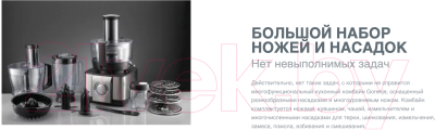 Кухонный комбайн Gorenje SBR1000BE EF402 (512145)- фото6
