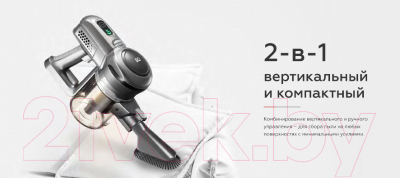 Вертикальный пылесос BQ VCA0101H (серый)- фото9