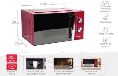 Микроволновая печь Oursson MM2010/DC- фото9, картинка9 Микроволновая печь Oursson MM2010/DC- фото9