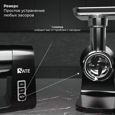 Мясорубка электрическая Sate RT-125 (черный)- фото7