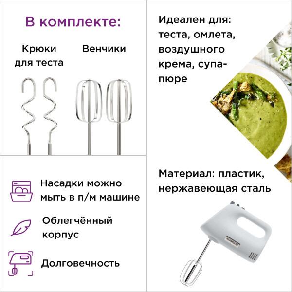 Миксер ручной Kenwood Lite HMP30.A0WH- фото9