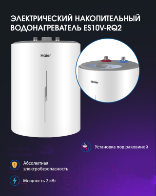 Накопительный водонагреватель Haier ES10V-RQ2(R) / GA0R1HE00RU- фото4