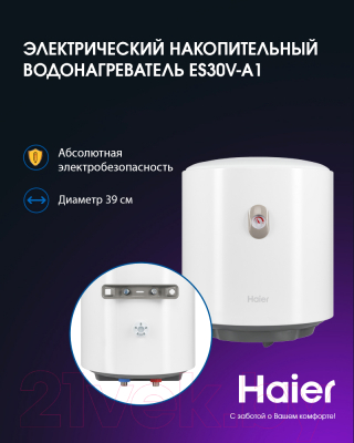 Накопительный водонагреватель Haier ES30V-A1 / GA0SZTE0FRU- фото2