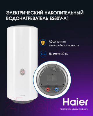Накопительный водонагреватель Haier ES80V-A1 / GA0SZRE0FRU- фото2